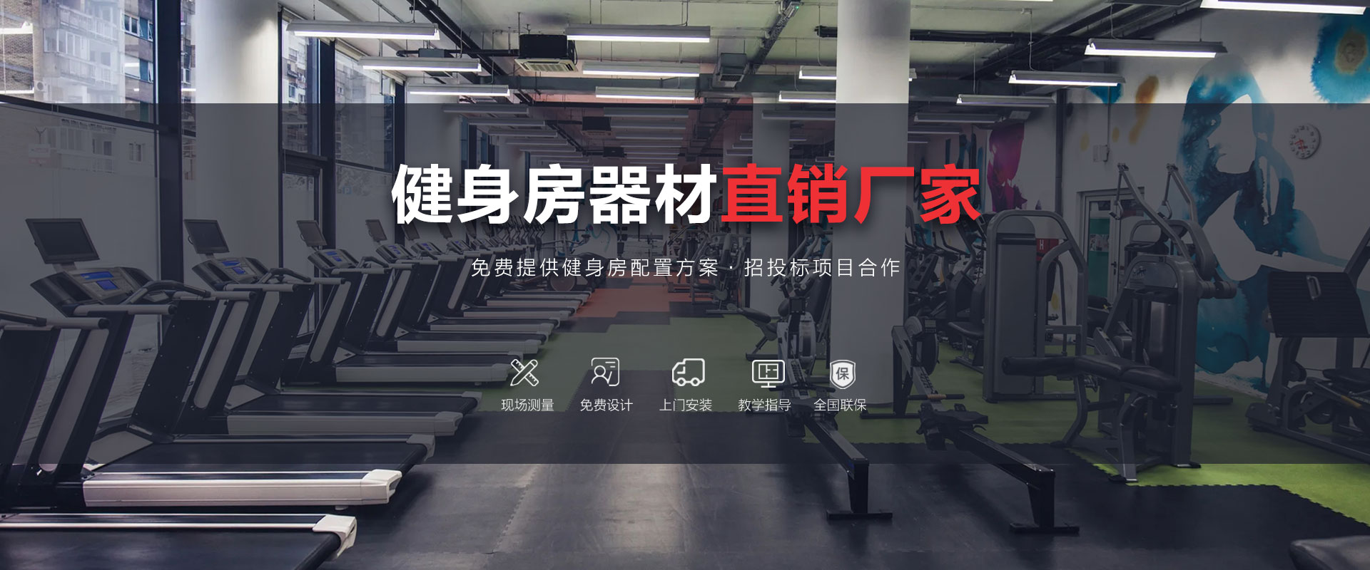 健身器材直銷大香蕉精品视频