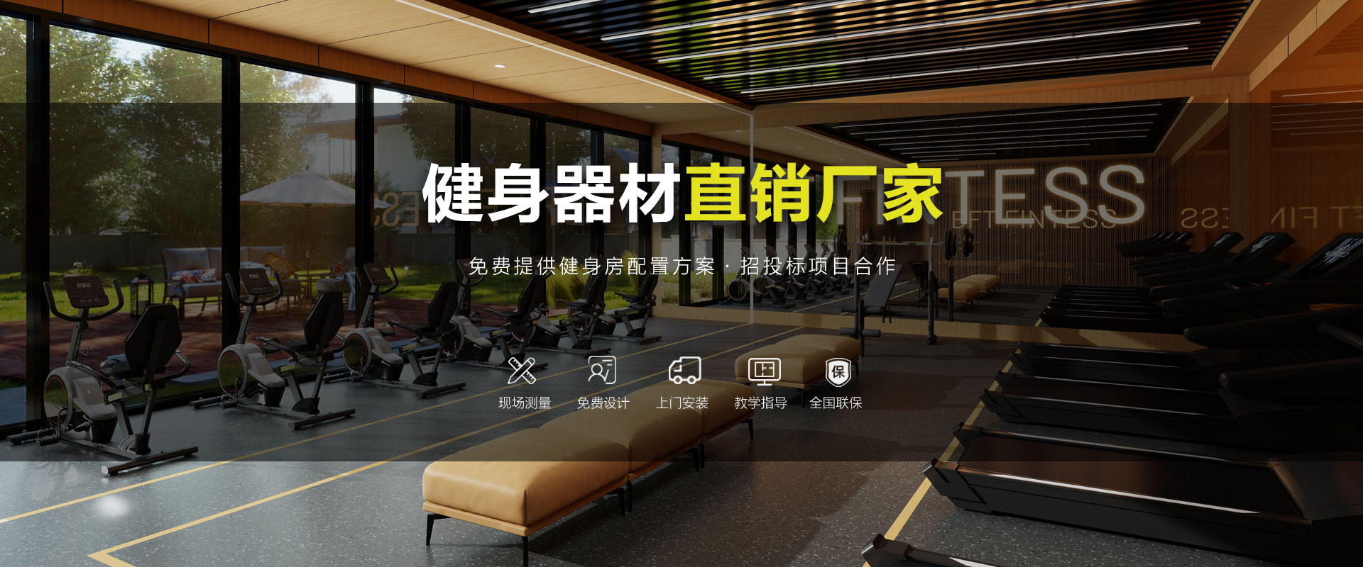 健身器材直銷大香蕉精品视频