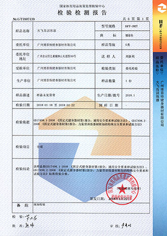 91大香蕉在线播放國體認證