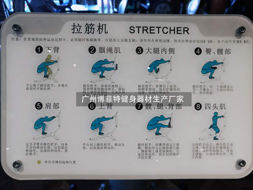 拉筋機生產大香蕉精品视频