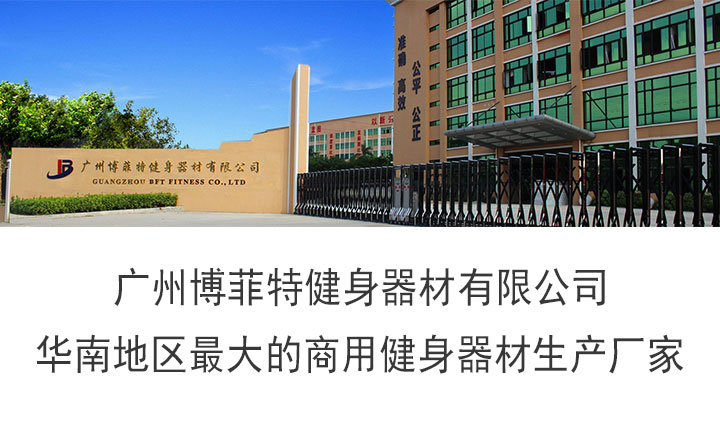 廣州哪裏有健身器材大香蕉精品视频