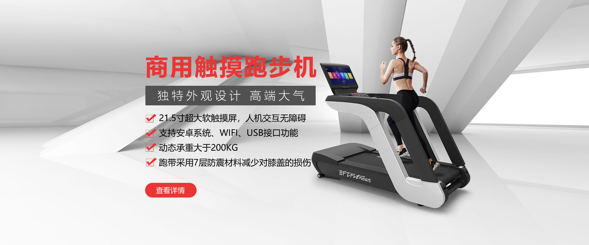 健身房商用觸摸跑步機，獨特外觀設計，高檔大氣